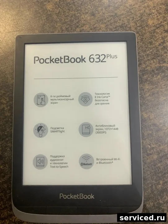 Электронная книга PocketBook PB632